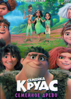 Изображение товара Семейка Крудс Семейное древо 1 Сезон (6 серий)