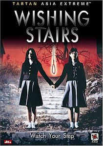 Шепот стен на DVD Шепот стен на DVD