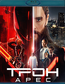 Трон Арес (Blu-ray)* на Blu-ray