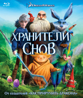 Изображение товара Хранители снов (Blu-ray)