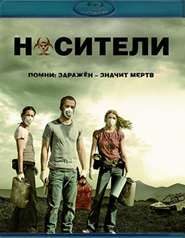 Носители (Blu-ray)* на Blu-ray