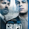 Группа 7 (Blu-ray) на Blu-ray