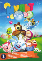 Изображение товара Мульт карусель 2 (Маша и медведь / Планета ай / Приключения Баблс / Белка и Стрелка Спортивная команда / Белка и Стрелка Озорная семейка / Смешарики)