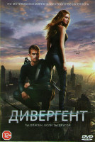Изображение товара Дивергент