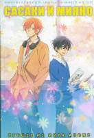 Изображение товара Сасаки и мияно (12 серий)