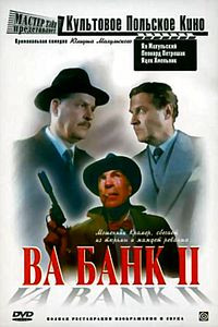 Ва-банк 2 или ответный удар  на DVD