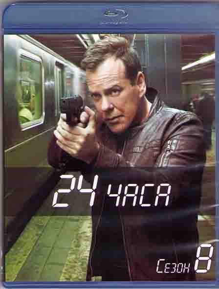 24 часа 8 Сезон (3 Blu-ray)* на Blu-ray