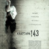 Квартира 143 на DVD