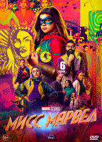 Изображение товара Мисс Марвел (6 серий) (2DVD)*