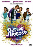 Изображение товара Первая любовь