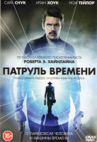 Изображение товара Патруль времени