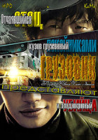 Изображение товара Грузовик