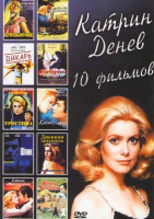 Изображение товара Катрин Денев (Отвращение / Африканец / Дикарь / Шербурские зонтики / Тристана / Капитуляция / Шпик / Дневная красавица / Сирена Миссисипи / Жизнь бога