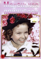 Изображение товара Маленькая принцесса