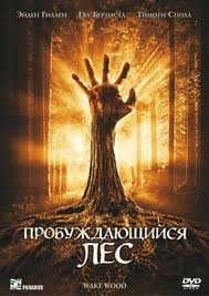Пробуждающийся лес на DVD