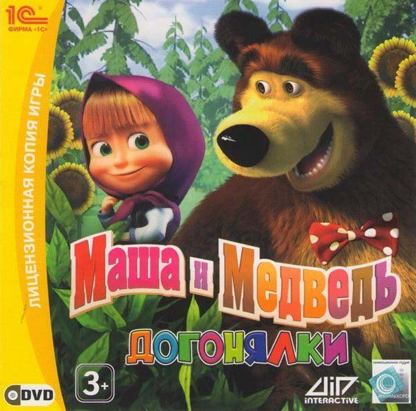 Маша и медведь Догонялки (PC DVD)