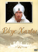 Изображение товара Вкус халвы