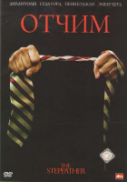 Изображение товара Отчим