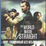 Мир созданный без изъяна (Blu-ray) на Blu-ray