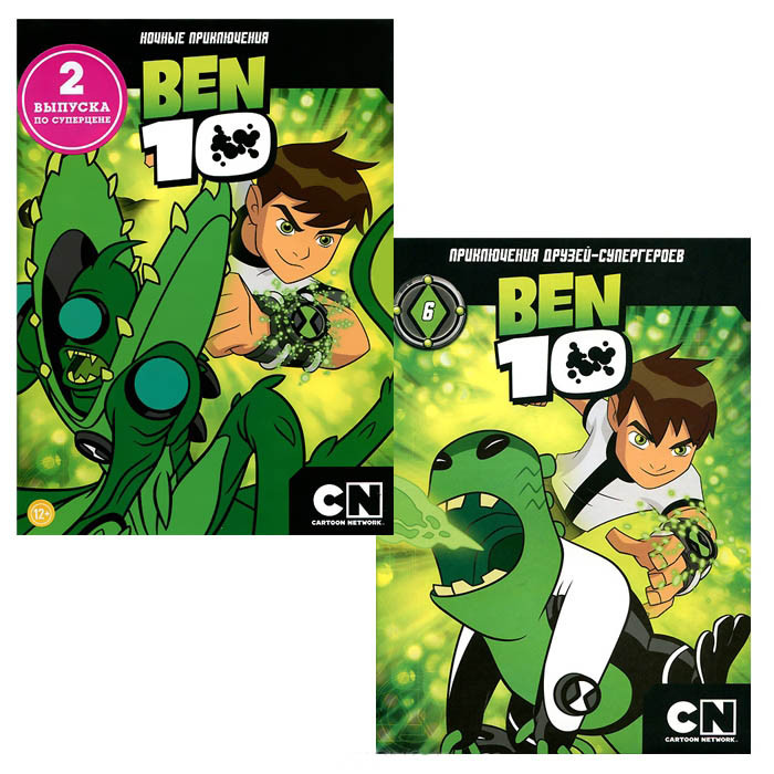 Бен 10 Лучшие выпуски 3 Выпуск (2 DVD) на DVD