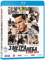 Изображение товара Три метра над уровнем неба Я тебя хочу (3 метра над уровнем неба Я тебя хочу) (Blu-ray)