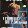 Грязные игры (Blu-ray)* на Blu-ray