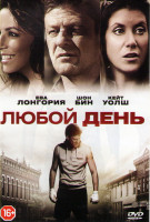 Изображение товара Любой день