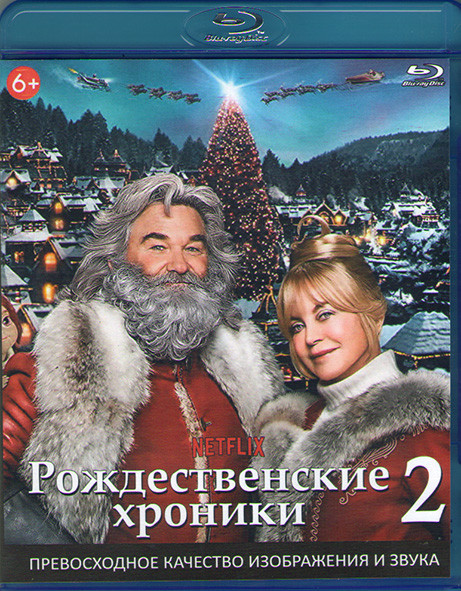 Рождественские хроники 2 (Blu-ray)* на Blu-ray