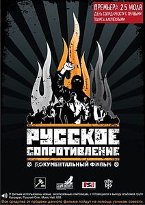 Русское на DVD