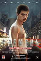 Изображение товара Кремень