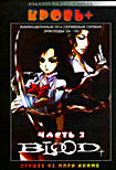 Кровь +(Часть 2. Эпизоды 26 - 50) (2 DVD) на DVD Кровь +(Часть 2. Эпизоды 26 - 50) (2 DVD) на DVD