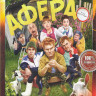 Афера* на DVD
