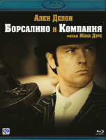 Изображение товара Борсалино и компания (Blu-ray)*