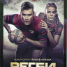 Регби (16 серий) на DVD