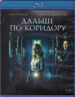 Изображение товара Дальше по коридору (Blu-ray)*