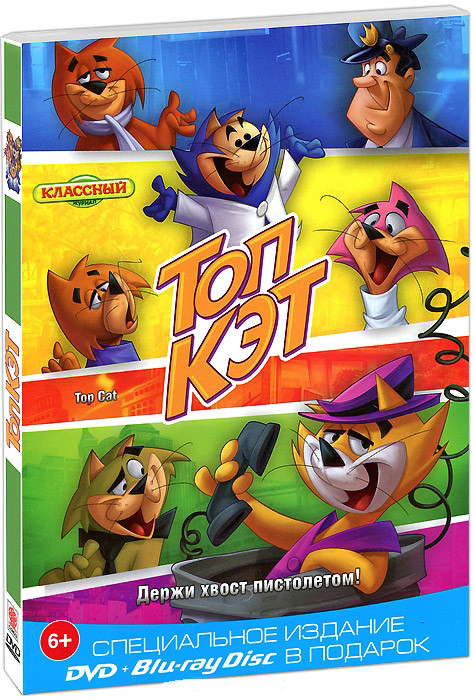 Топ кэт (DVD+Blu-ray) на DVD