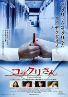 Изображение товара Заклятие смерти