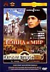 Изображение товара Война и мир (4 DVD)
