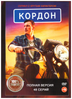 Изображение товара Кордон (48 серий)