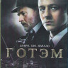Готэм 1 Сезон (22 серии) (2 Blu-ray)* на Blu-ray