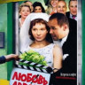 Любовь Авроры на DVD Любовь Авроры на DVD