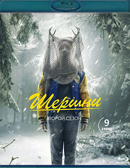 Шершни 2 Сезон (9 серий) (2 Blu-ray)* на Blu-ray