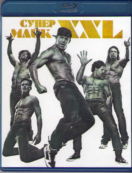 Супер Майк XXL (Blu-ray) на Blu-ray