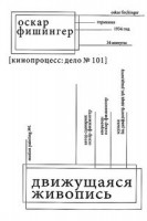 Изображение товара Движущаяся живопись