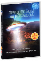 Изображение товара Пришельцы из космоса НЛО Секретные файлы / Необъяснимое Инопланетяне среди нас