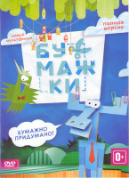 Изображение товара Бумажки 4 Части