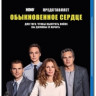 Обыкновенное сердце (Blu-ray) на Blu-ray