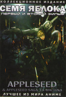 Изображение товара Семя Яблока (Яблочное семя) 1,2 Фильмы (2 DVD)