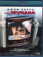 Изображение товара Шоу Трумана (Blu-ray)*