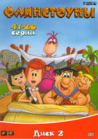 Изображение товара Флинстоуны 2 Диск (41-80 серии)